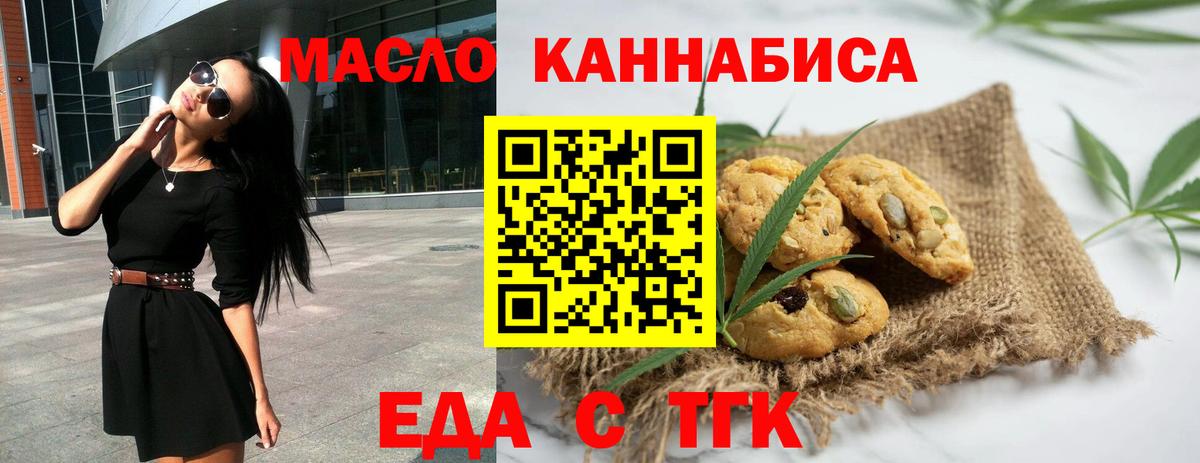 Тамбов  Еда ТГК конопля  Вход с VPN 