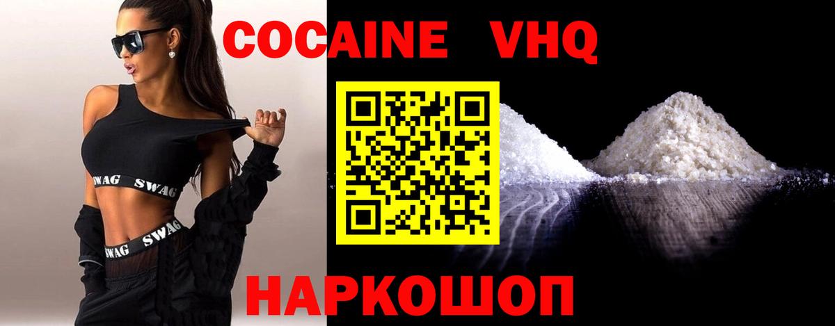 Тамбов  КОКАИН Колумбийский  COCAIN  Вход с VPN  где купить наркоту  КОКАИН VHQ 