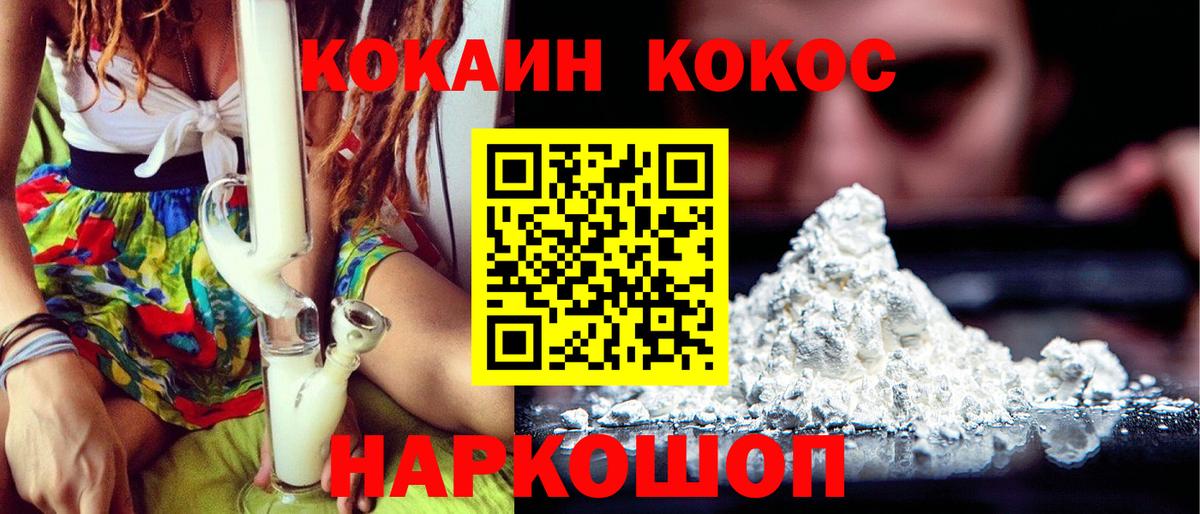 Кокаин FishScale Тамбов