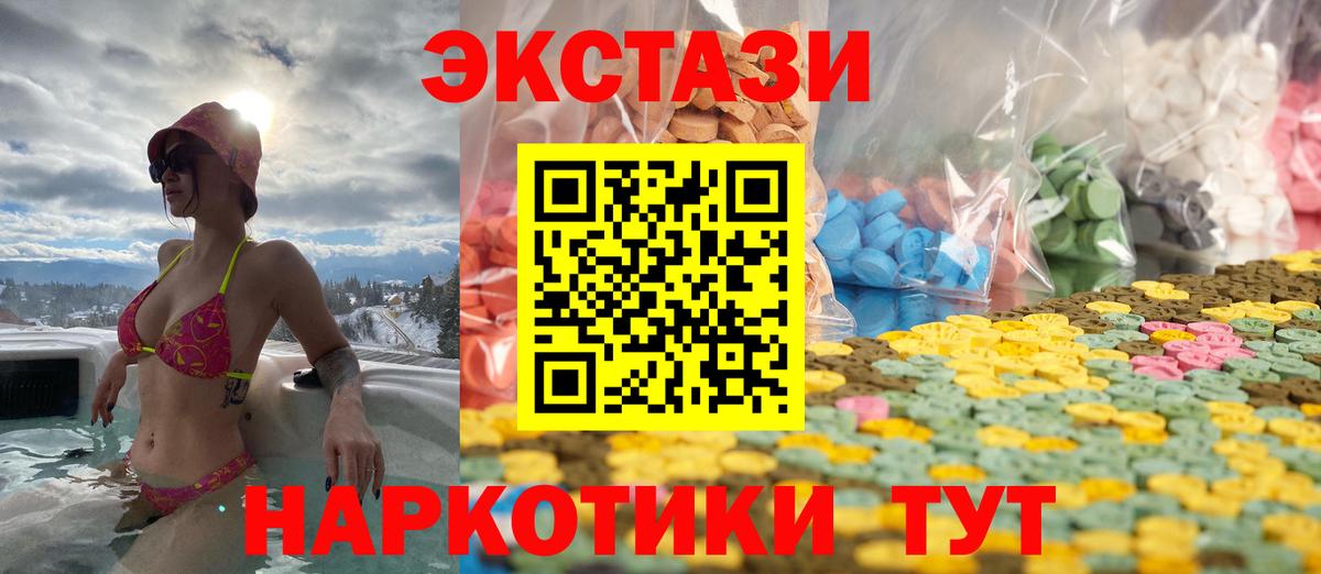 Экстази  Вход с VPN  Ecstasy VHQ  Тамбов  Ecstasy mix 