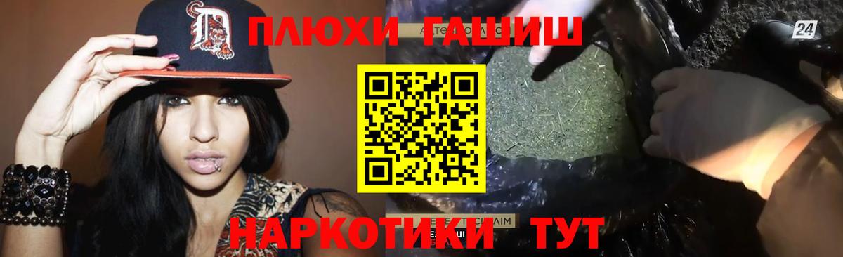 ГАШ Cannabis  ГАШ VHQ  Тамбов  Вход с VPN 