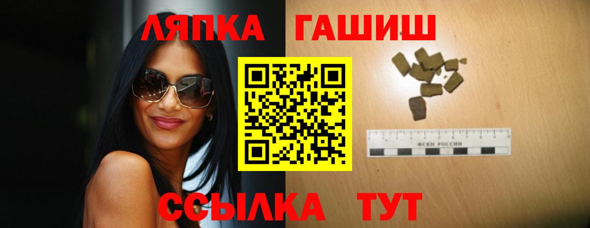 ГАШИШ Premium Тамбов