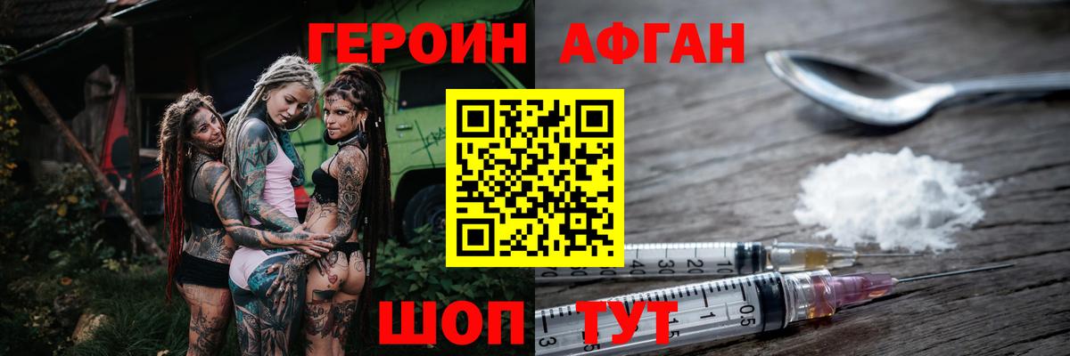 Тамбов  Героин хмурый  Вход с VPN 