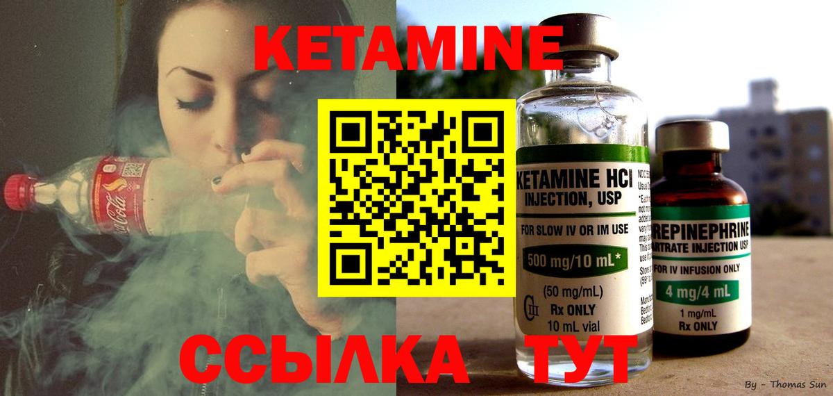 КЕТАМИН VHQ Тамбов