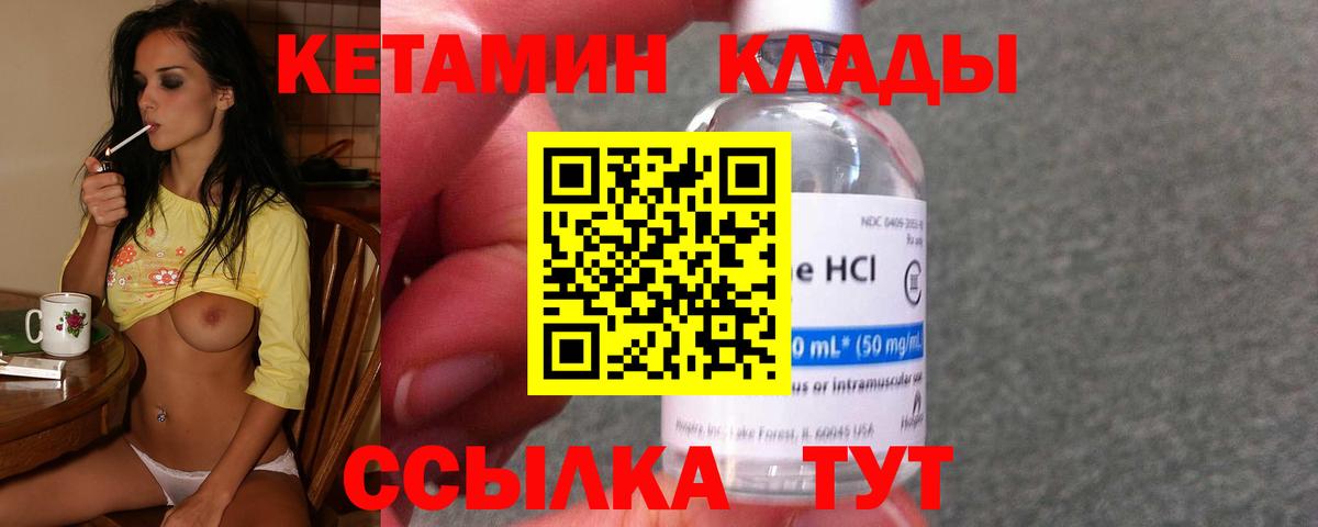 Тамбов  ОМГ ОМГ как зайти  Вход с VPN  Кетамин ketamine  Кетамин VHQ 