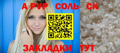 сатива Обь
