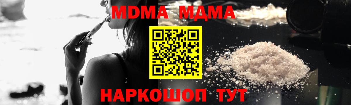 Тамбов  МДМА Molly  МДМА кристаллы  Вход с VPN 
