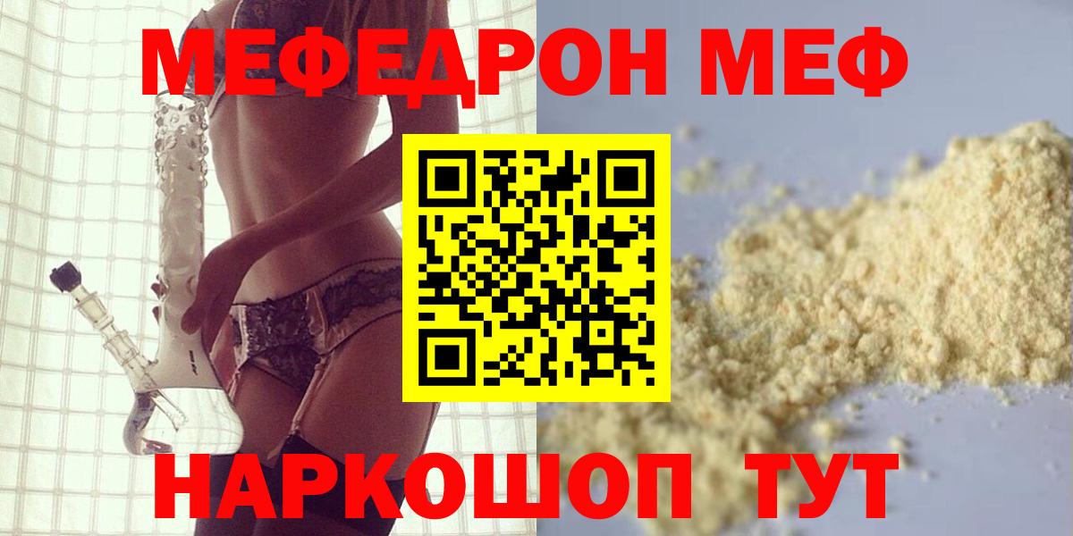 Мефедрон мяу мяу  Меф кристаллы  Тамбов  МЕФ  Вход с VPN  МЯУ-МЯУ 