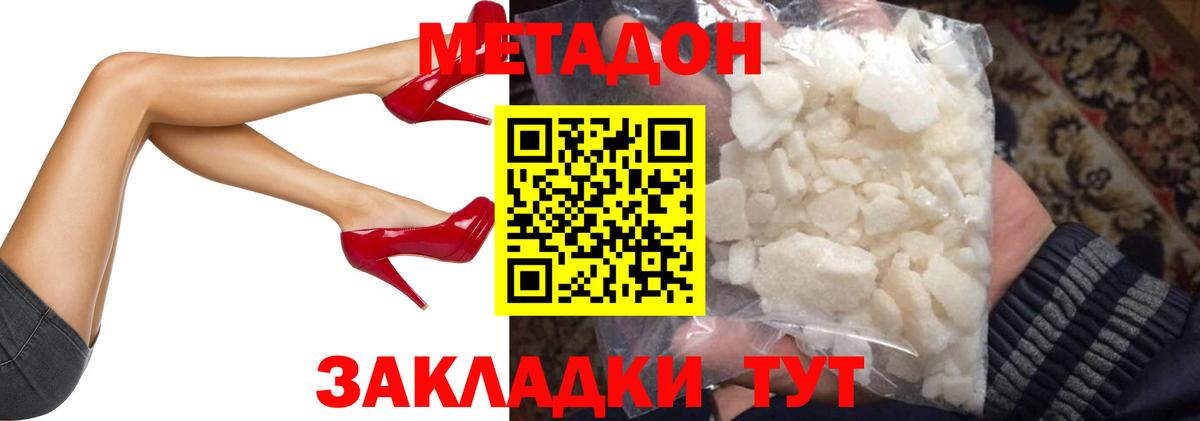 Тамбов  МЕТАДОН methadone  Вход с VPN 