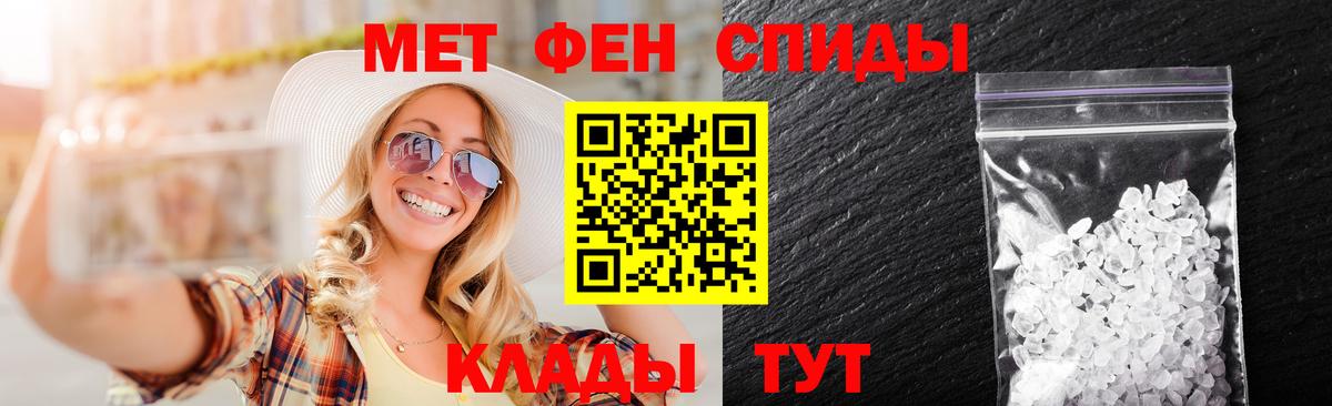 МЕТАМФЕТАМИН кристалл  Вход с VPN  МЕТАМФЕТАМИН кристалл  Тамбов 