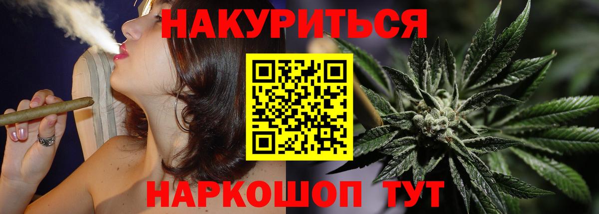 Шишки марихуана Bruce Banner  Бошки марихуана THC 21%  Шишки марихуана план  Тамбов  Конопля Ganja  Вход с VPN 